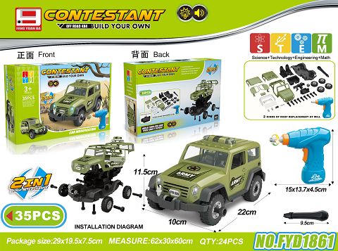 36PCS 吉普车（绿）