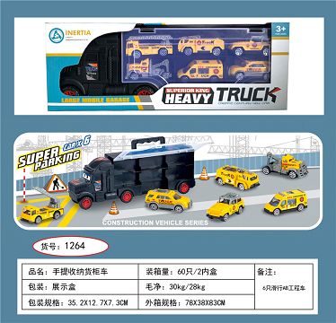 手提滑行收纳货柜车（6只滑行AB工程车仔）