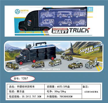 手提滑行收纳货柜车（6只滑行AB军事车仔）