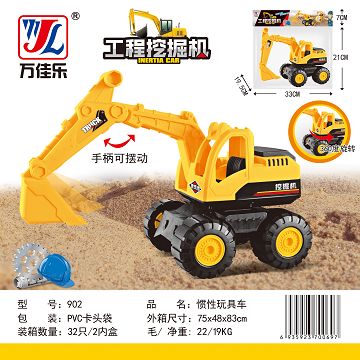 惯性玩具车
