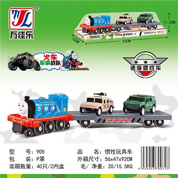 惯性玩具车