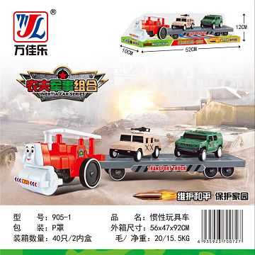 惯性玩具车