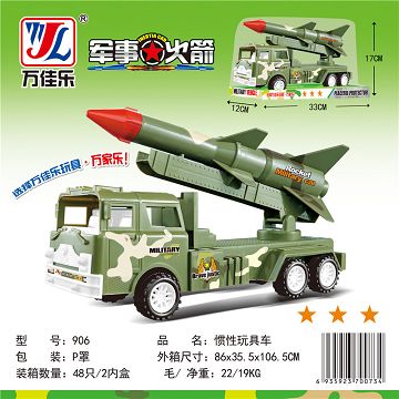 惯性玩具车