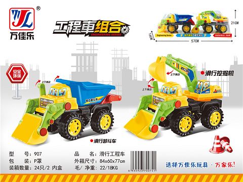 玩具车