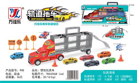 玩具车