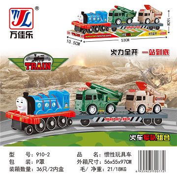 惯性玩具车