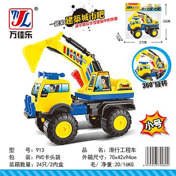 玩具车