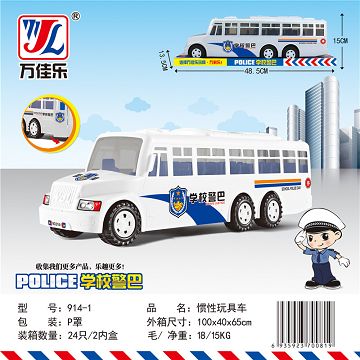 惯性玩具车