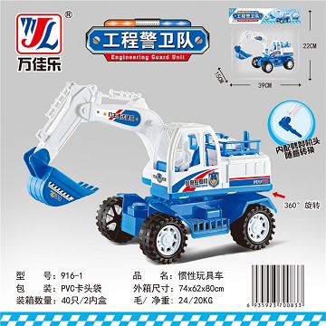惯性玩具车