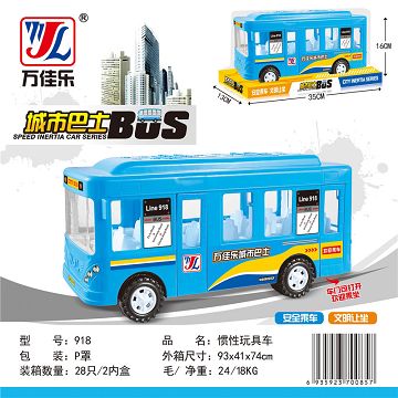 惯性玩具车