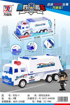 惯性玩具车