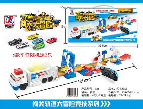 玩具车