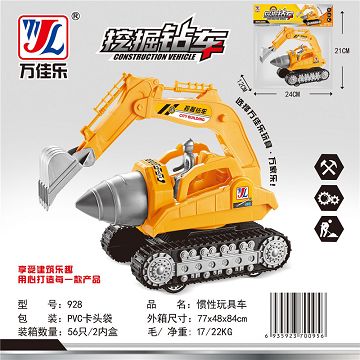 惯性玩具车