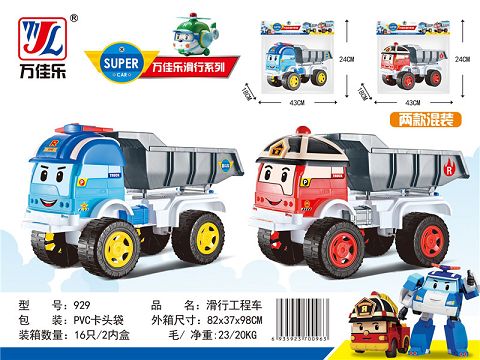 玩具车