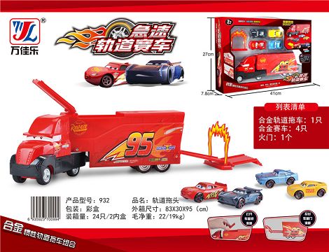 惯性玩具车