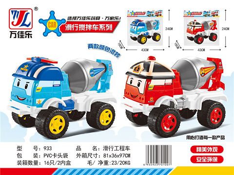玩具车