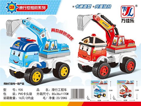 玩具车