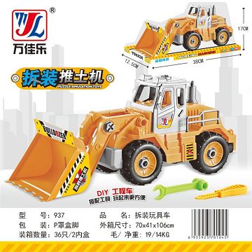 玩具车