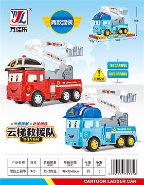 惯性玩具车