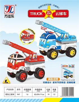 玩具车