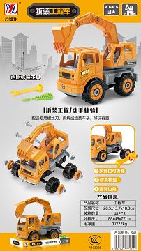 玩具车
