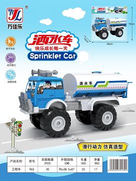 玩具车