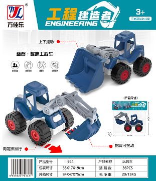 玩具车