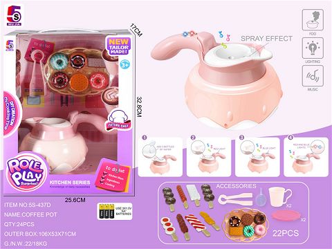 多功能咖啡壶22pcs