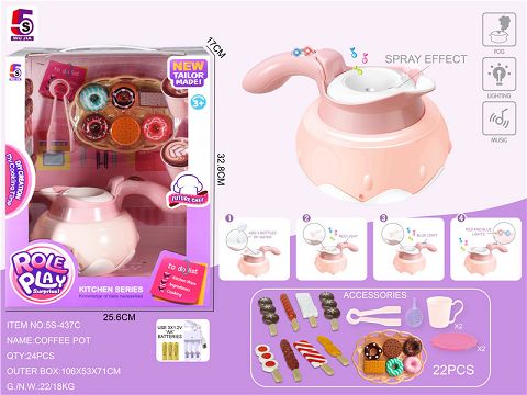 多功能咖啡壶22pcs