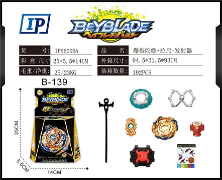 "Explosive gyroscope plus pull gauge plus.