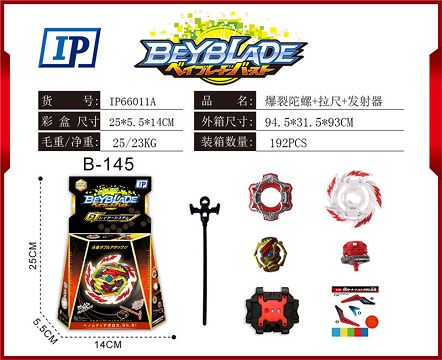 爆裂陀螺加大拉尺加
双向发射器