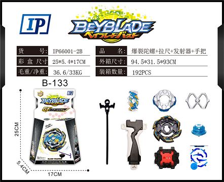 爆裂陀螺加大拉尺加
手把加双向发射器