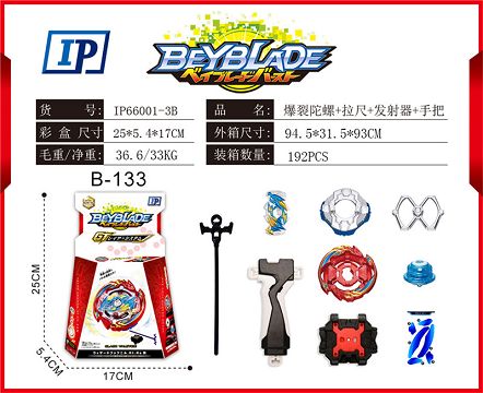 爆裂陀螺加大拉尺加
手把加双向发射器