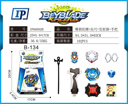 爆裂陀螺加大拉尺加
手把加双向发射器